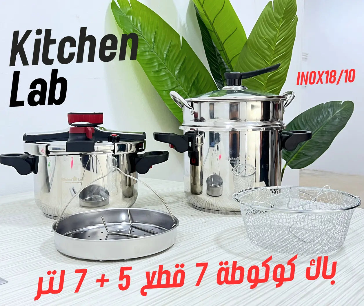 Pack Cocotte 8 pieces Kitchen Lab 5 + 7 L كوكوطة