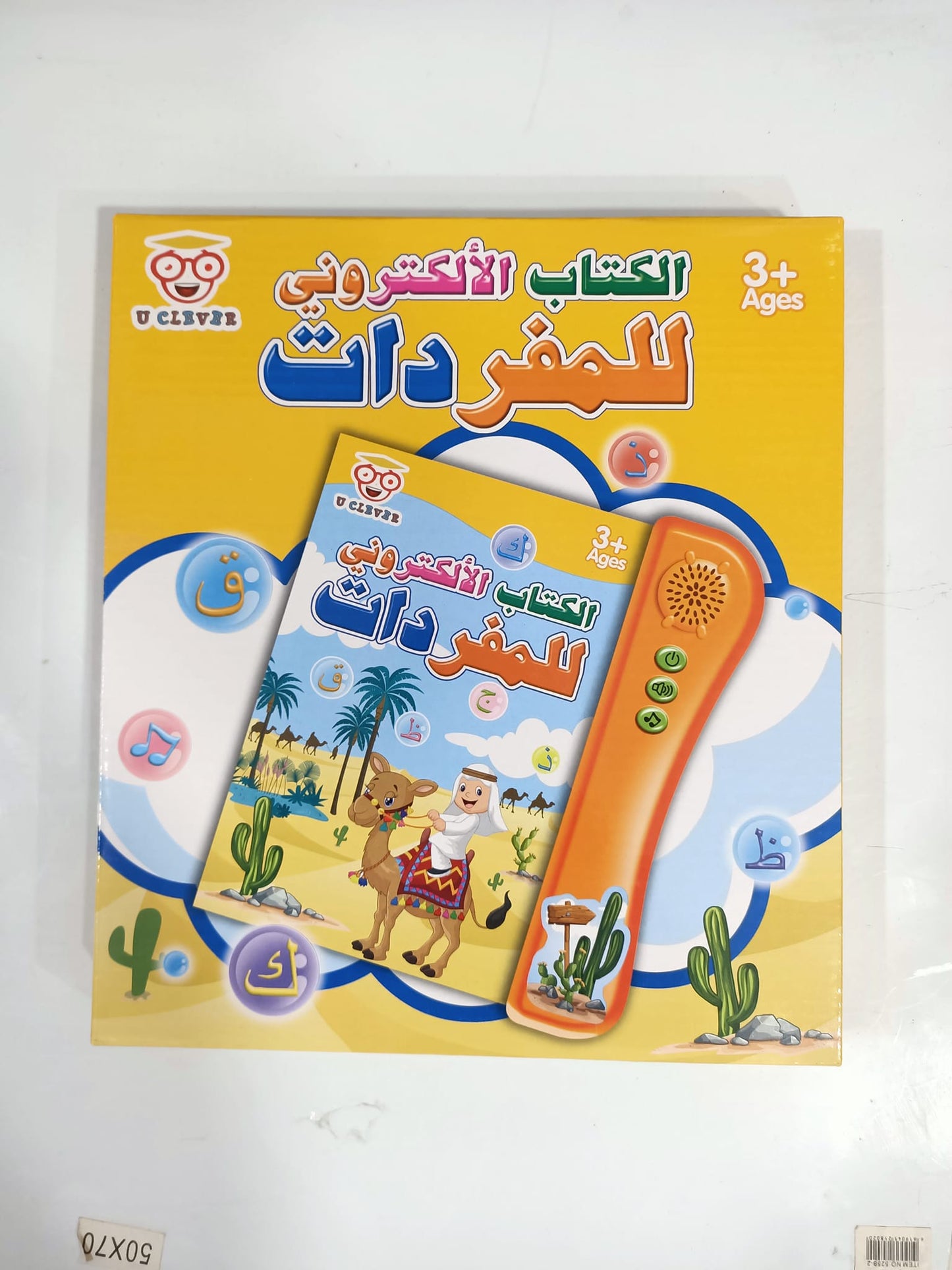 الكتاب الالكتروني للمفردات 03 لغات