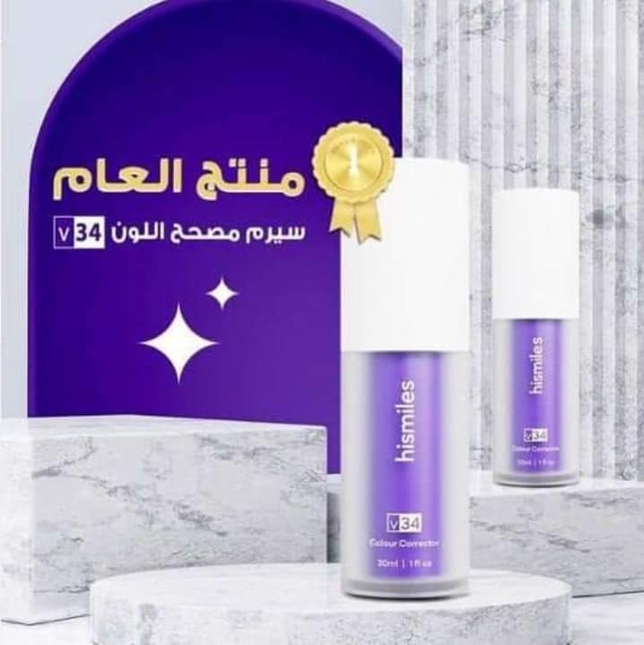 hismile مبيض الاسنان البنفسجي الاصلي