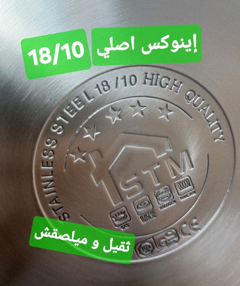 Cocotte minute STM Clipso 7 Pieces 18/10 STM كوكوطة 7 قطع