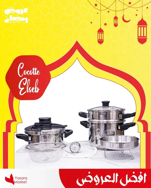 Cocotte Elseb 9 pieces 4+7L