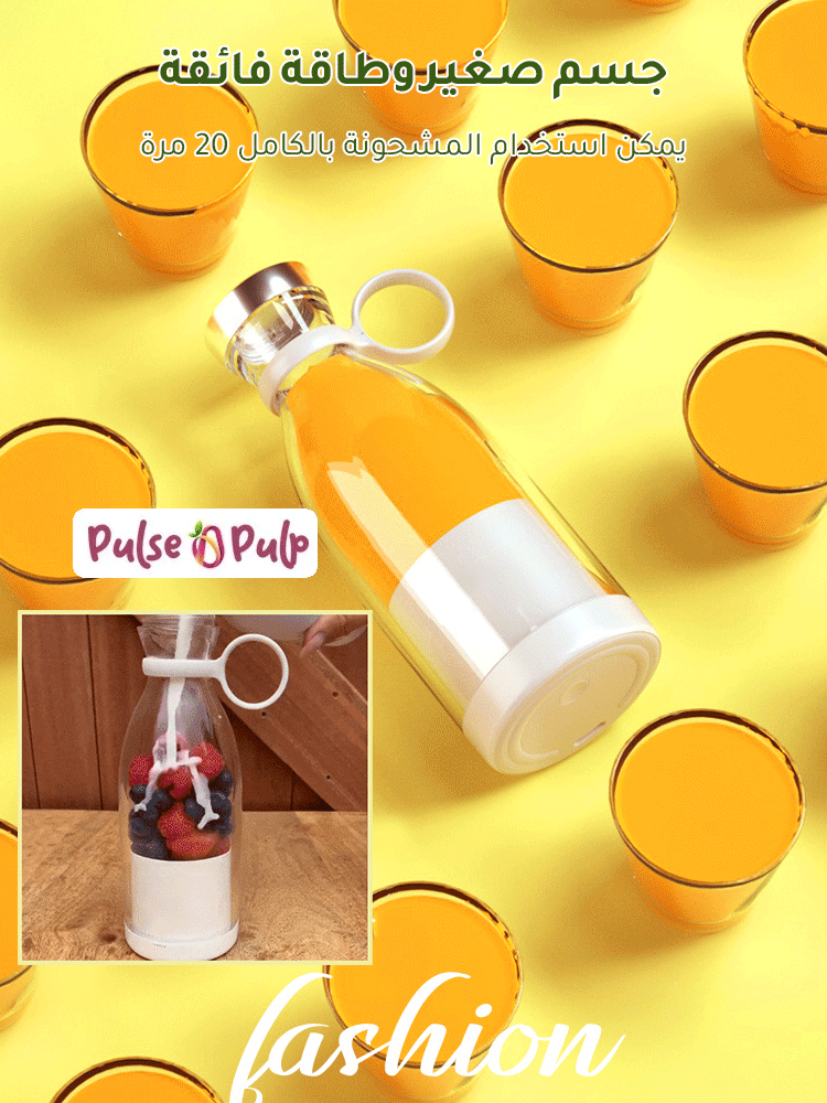 Mixeur Smoothie Portable خلاط سموثي محمول Mini Juice
