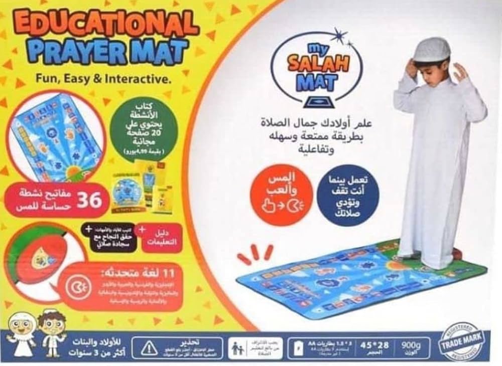 سجادة تعليم الصلاة للأطفال