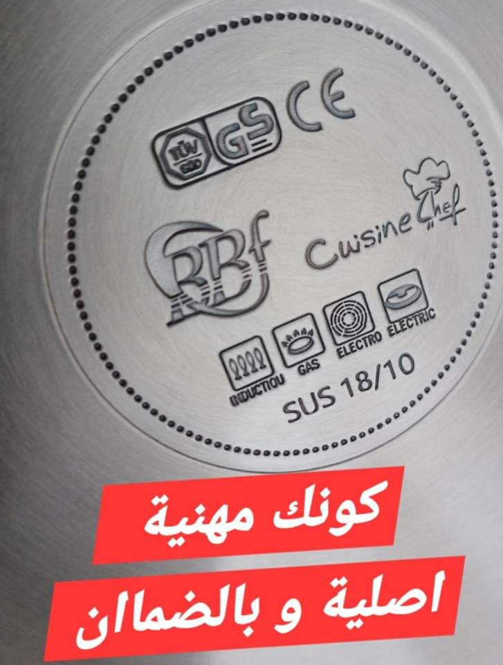 Cocotte BBF 5L/7L 18/10 inox 7Pieces