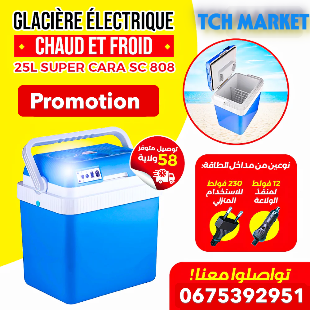 Glacière Électrique Chaud et Froid 25L SUPERCARA
