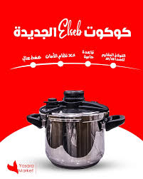Cocotte Elseb 9 pieces 4+7L