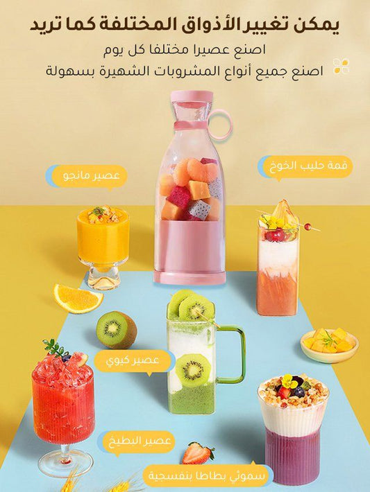 Mixeur Smoothie Portable خلاط سموثي محمول Mini Juice