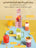 Mixeur Smoothie Portable خلاط سموثي محمول Mini Juice