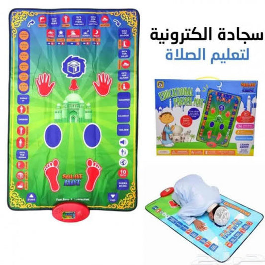 سجادة تعليم الصلاة للأطفال