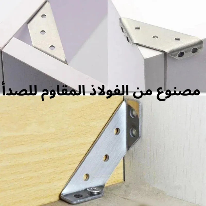مثبت الزوايا للأثاث من الفولاذ المقاوم للصدأ