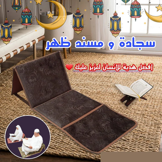 Tapis de Prière Sultan Pliable avec Dossier – سجادة صلاة سلطان قابلة للطي مع مسند ظهر