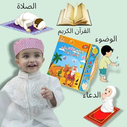 الكتاب الالكتروني للمفردات 03 لغات